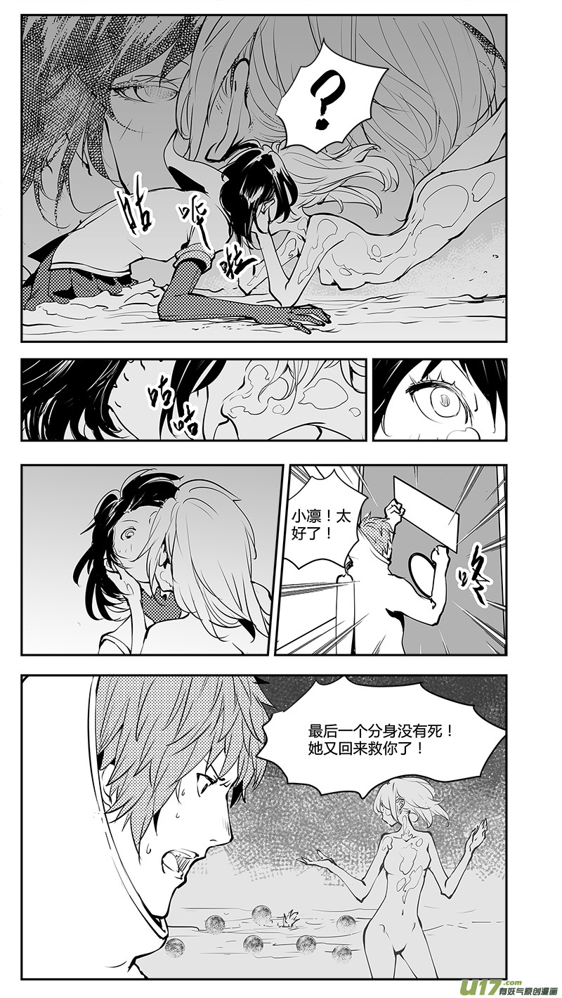 请勿擅自签订契约韩漫全集-第198话 能源？无删减无遮挡章节图片 
