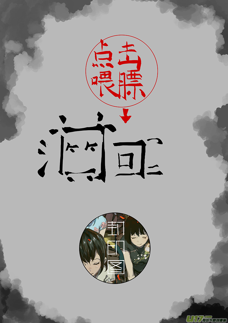 请勿擅自签订契约韩漫全集-第198话 能源？无删减无遮挡章节图片 