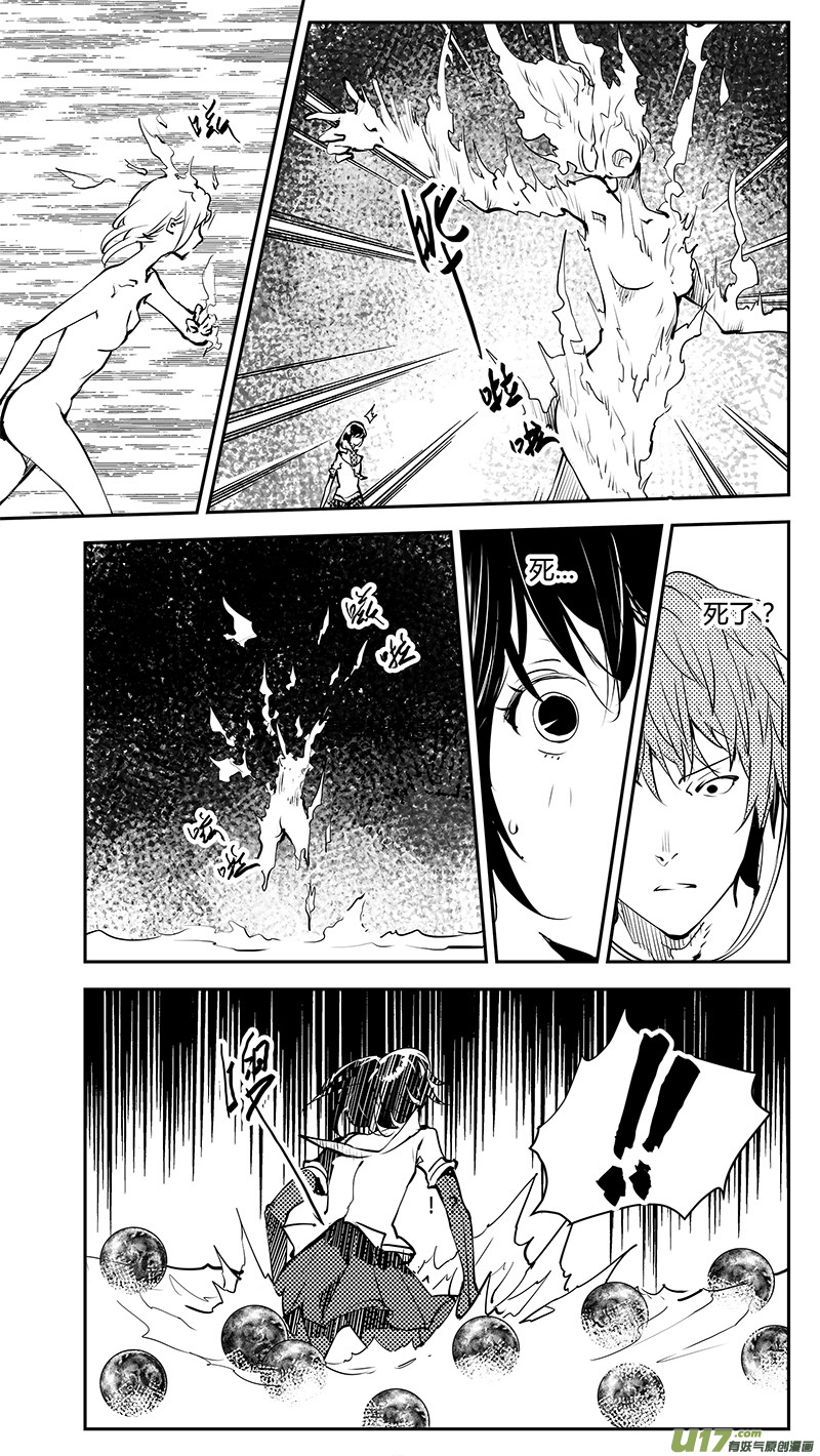 请勿擅自签订契约韩漫全集-第198话 能源？无删减无遮挡章节图片 
