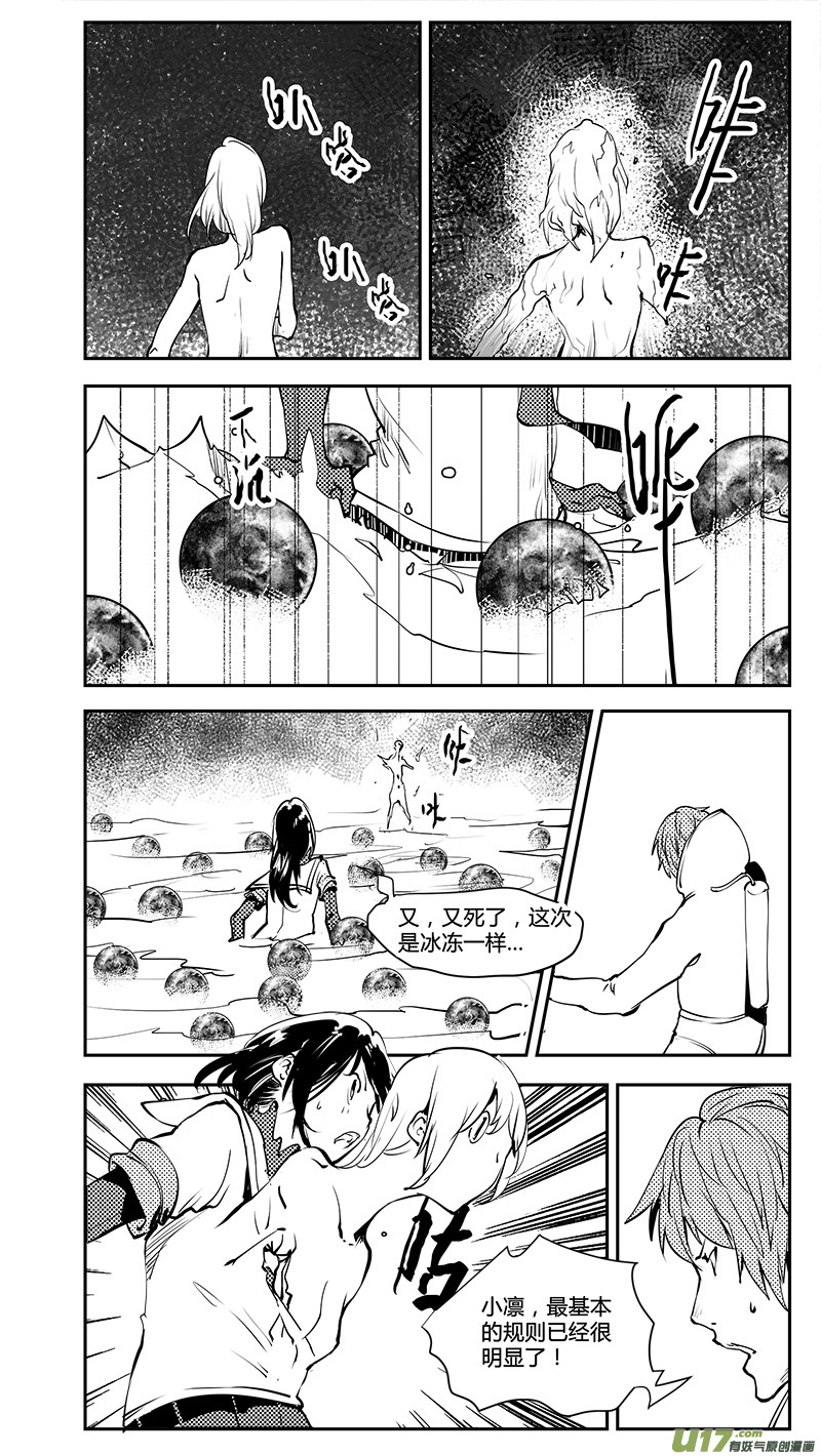 请勿擅自签订契约韩漫全集-第198话 能源？无删减无遮挡章节图片 