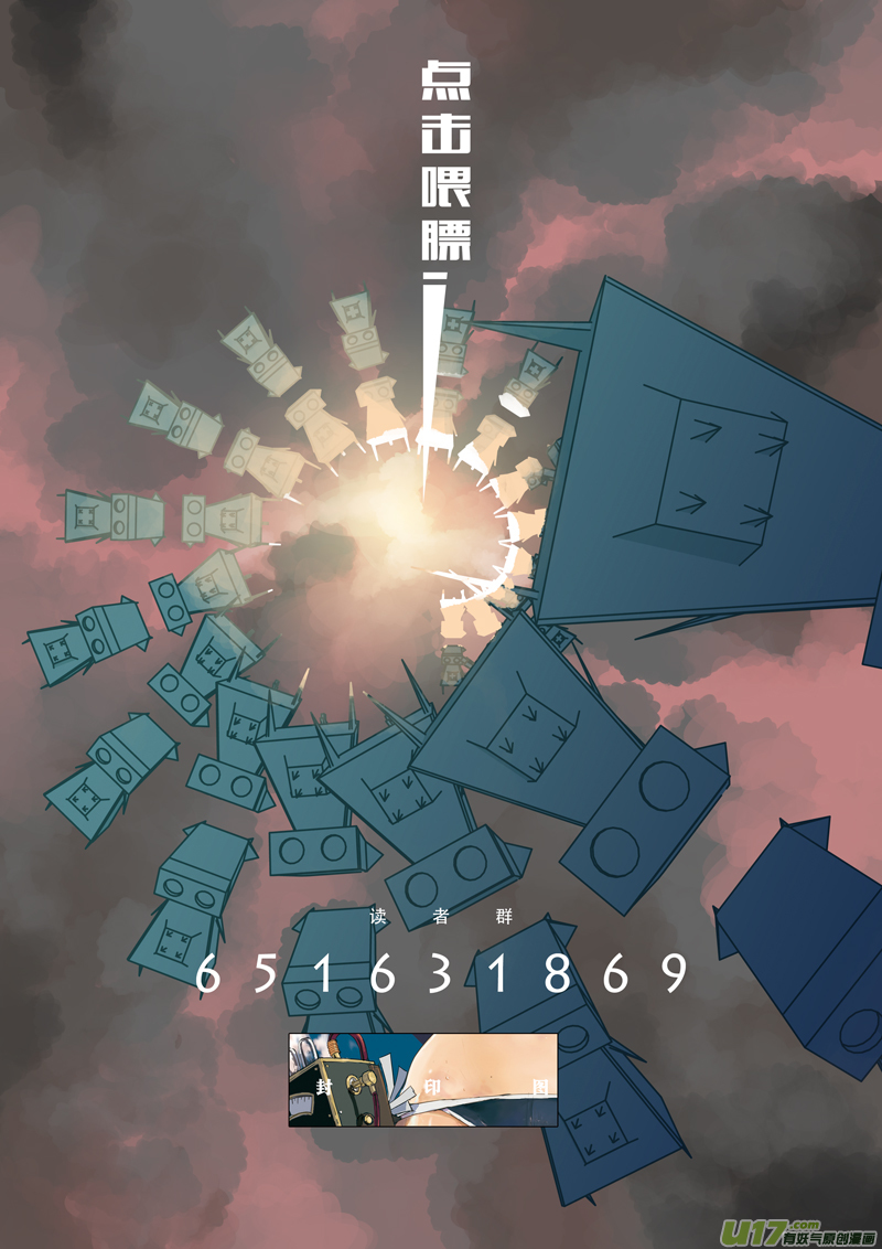请勿擅自签订契约韩漫全集-第201话 智能？无删减无遮挡章节图片 