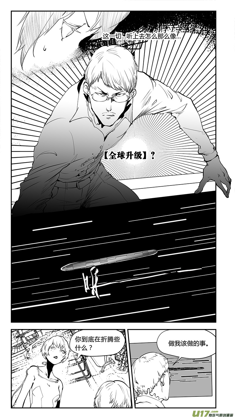 请勿擅自签订契约韩漫全集-第202话 深刻的目的（上）无删减无遮挡章节图片 