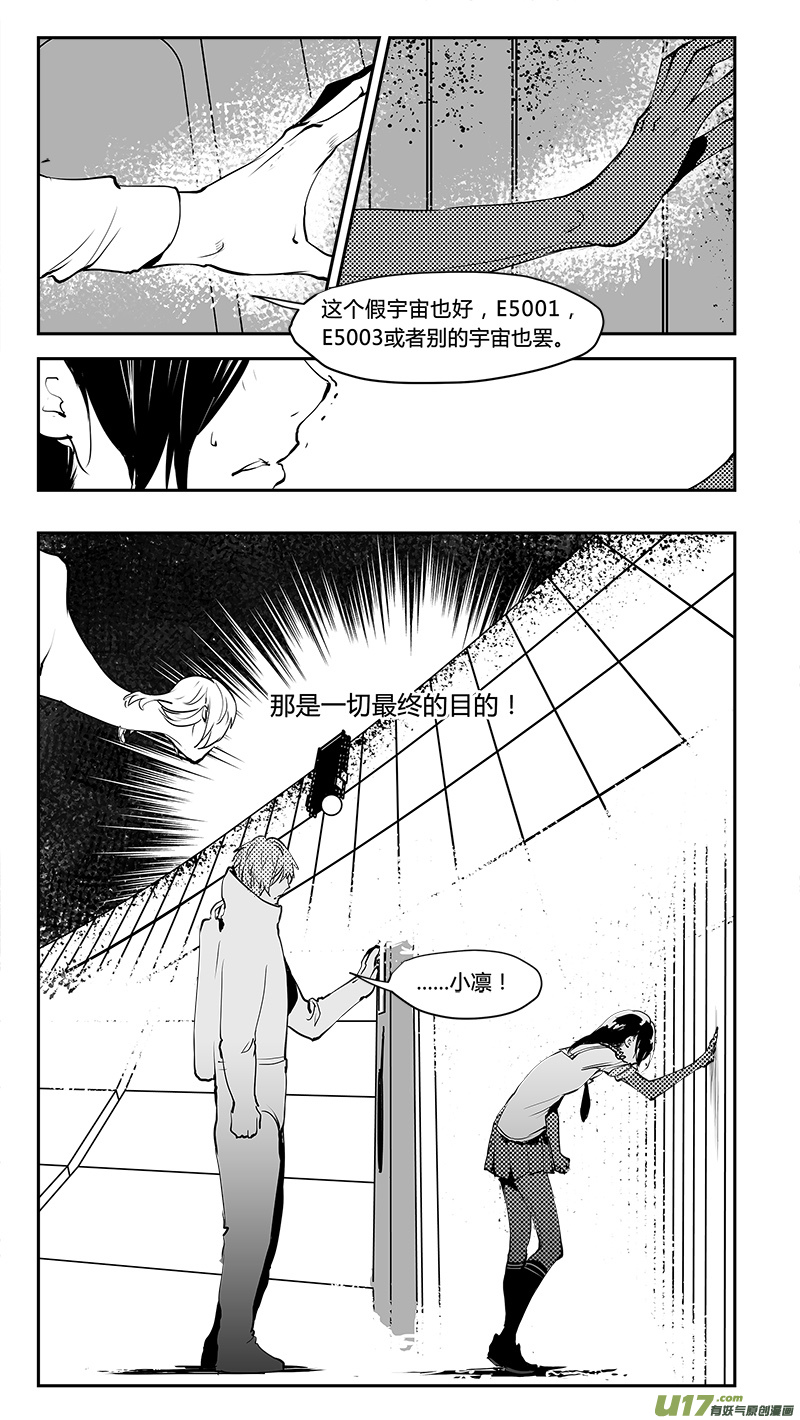 请勿擅自签订契约韩漫全集-第202话 深刻的目的（上）无删减无遮挡章节图片 