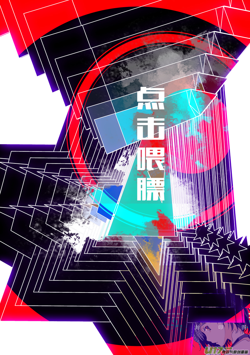 请勿擅自签订契约韩漫全集-第202话 深刻的目的（上）无删减无遮挡章节图片 