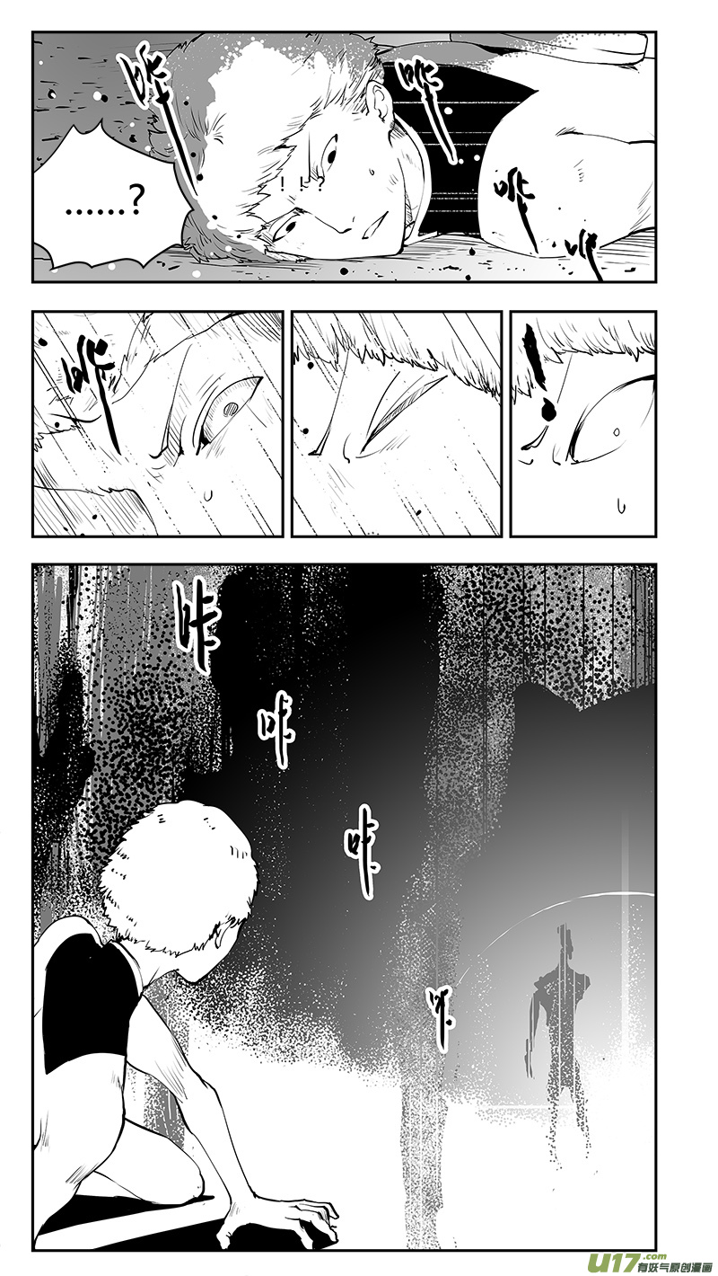 请勿擅自签订契约韩漫全集-第205话 番外篇 外星人的目的无删减无遮挡章节图片 