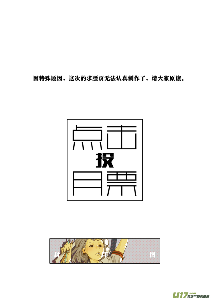 请勿擅自签订契约韩漫全集-第205话 番外篇 外星人的目的无删减无遮挡章节图片 