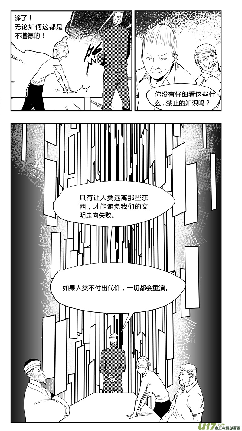 请勿擅自签订契约韩漫全集-第205话 番外篇 外星人的目的无删减无遮挡章节图片 