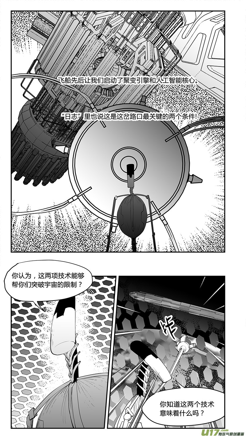 请勿擅自签订契约韩漫全集-第206话 真相的序曲无删减无遮挡章节图片 