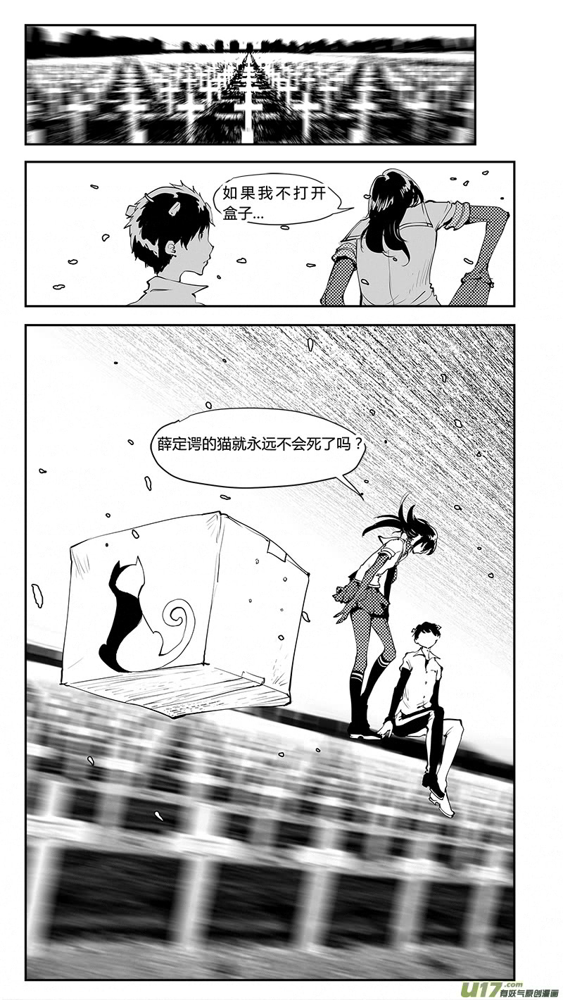 请勿擅自签订契约韩漫全集-第207话 重逢的瞬间无删减无遮挡章节图片 