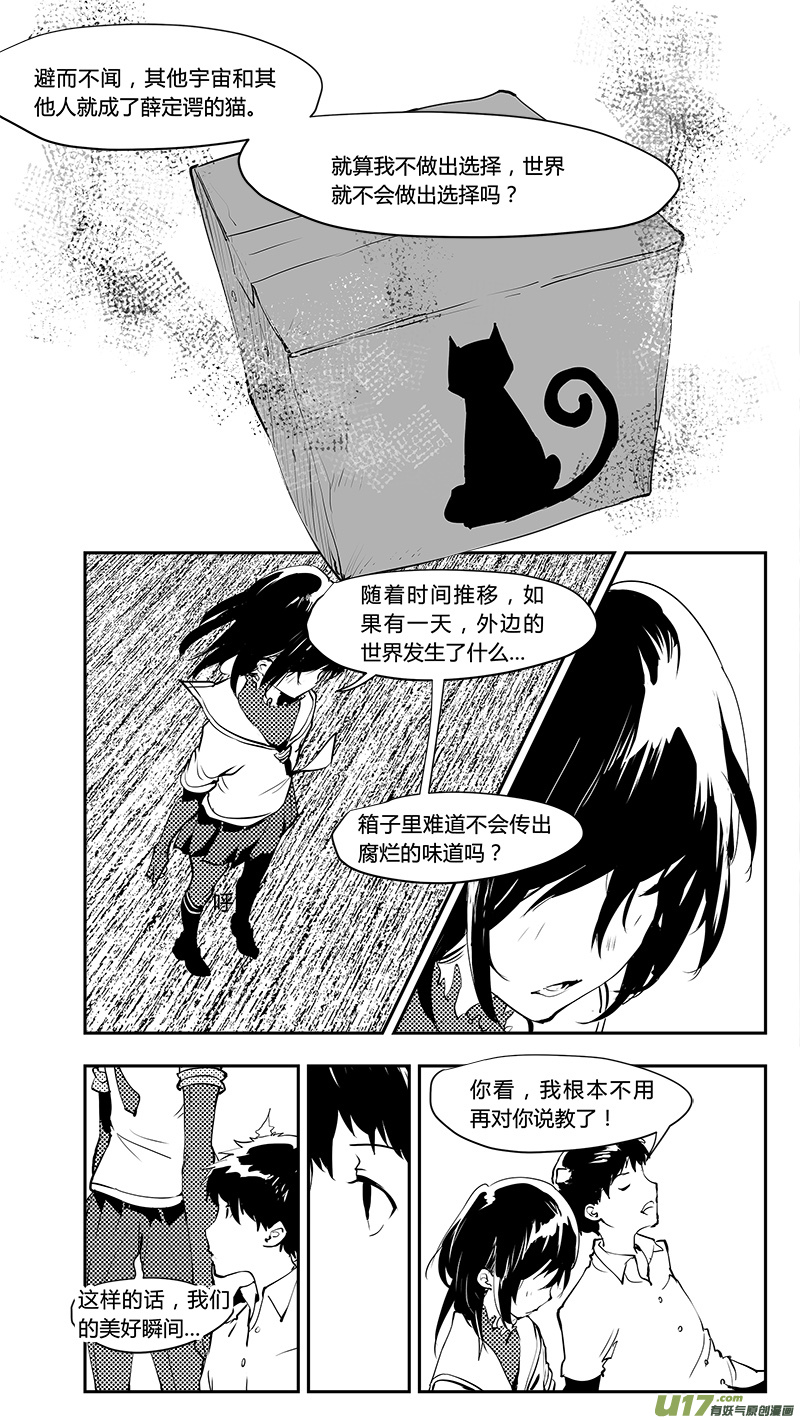 请勿擅自签订契约韩漫全集-第207话 重逢的瞬间无删减无遮挡章节图片 