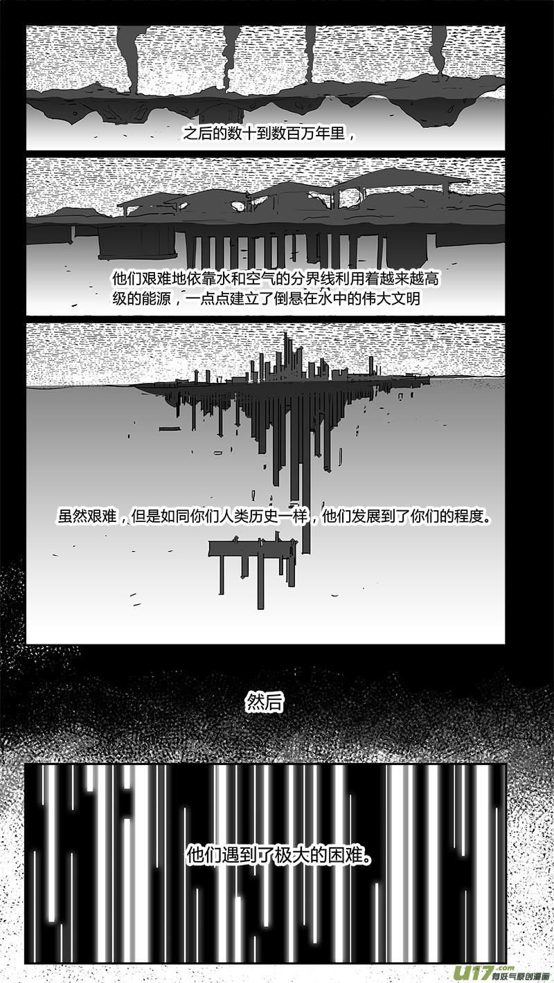 请勿擅自签订契约韩漫全集-第207话 重逢的瞬间无删减无遮挡章节图片 