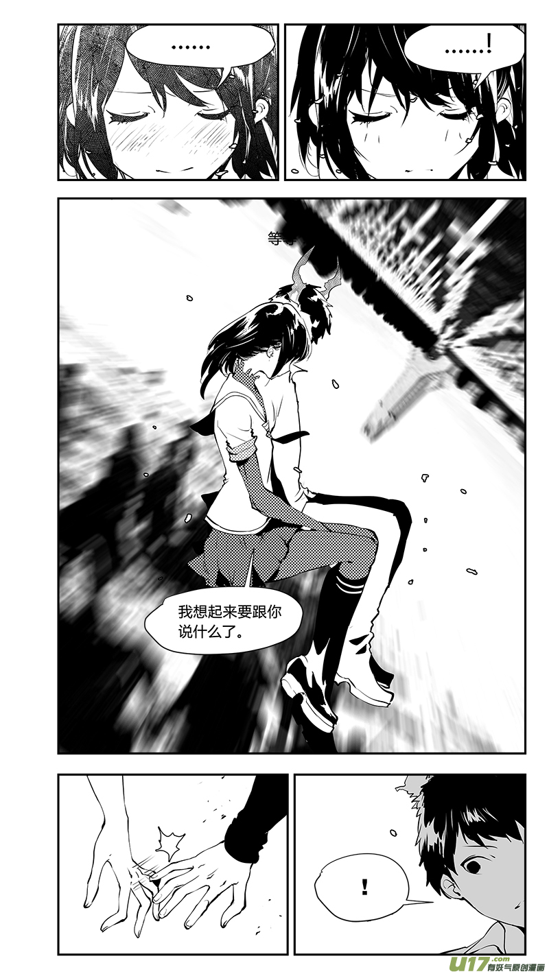 请勿擅自签订契约韩漫全集-第207话 重逢的瞬间无删减无遮挡章节图片 