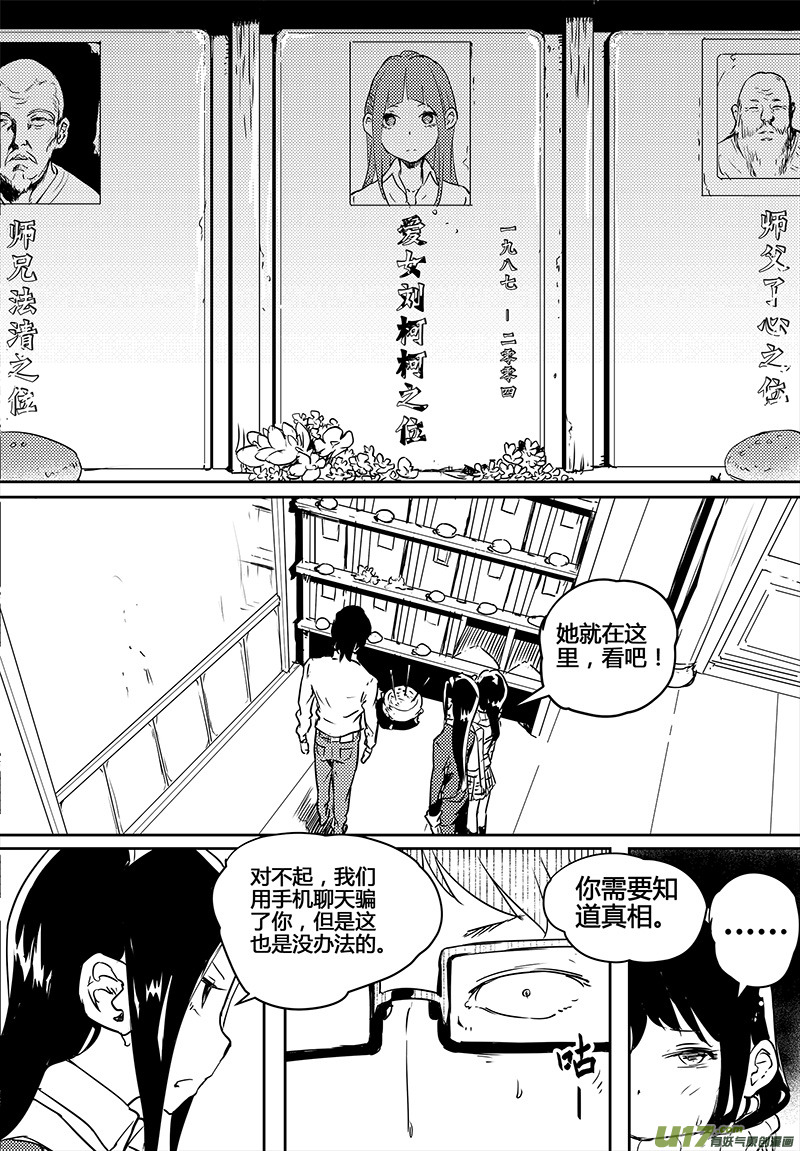 请勿擅自签订契约韩漫全集-第22话无删减无遮挡章节图片 