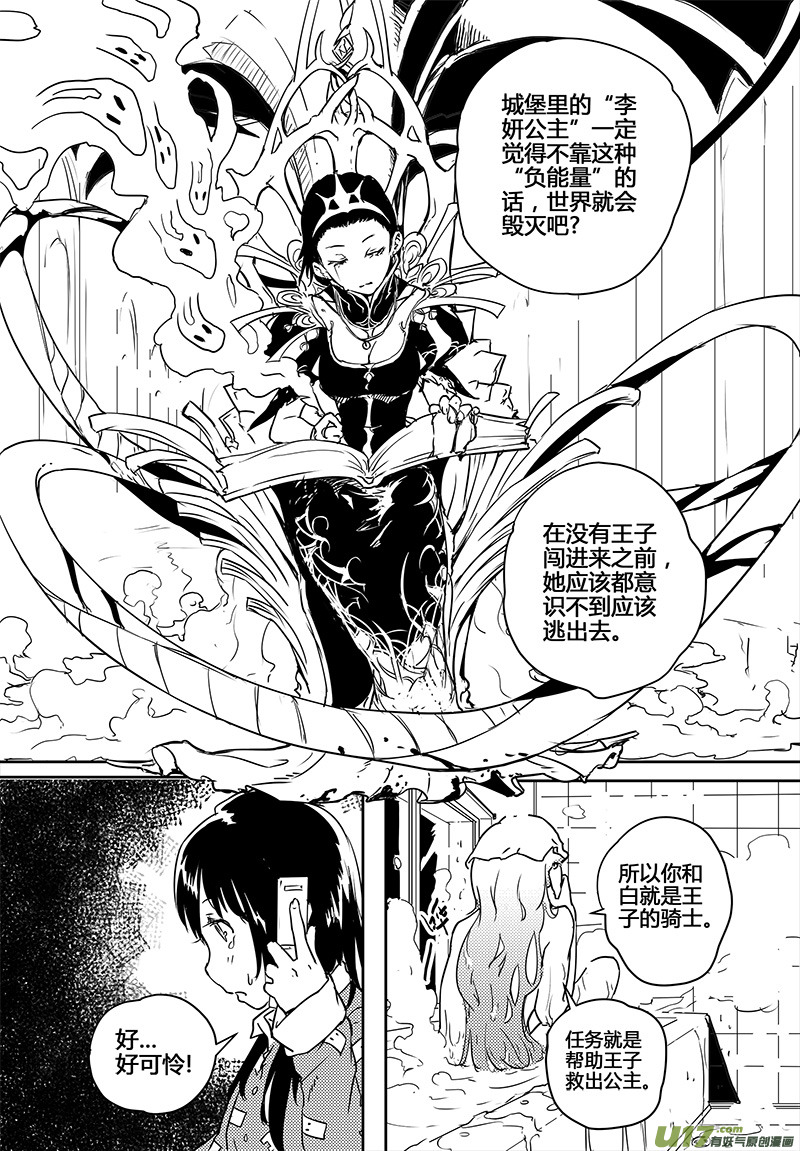 请勿擅自签订契约韩漫全集-第22话无删减无遮挡章节图片 