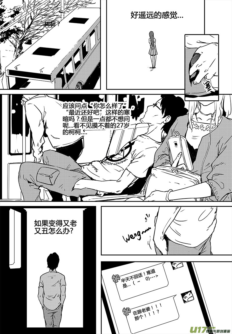 请勿擅自签订契约韩漫全集-第22话无删减无遮挡章节图片 