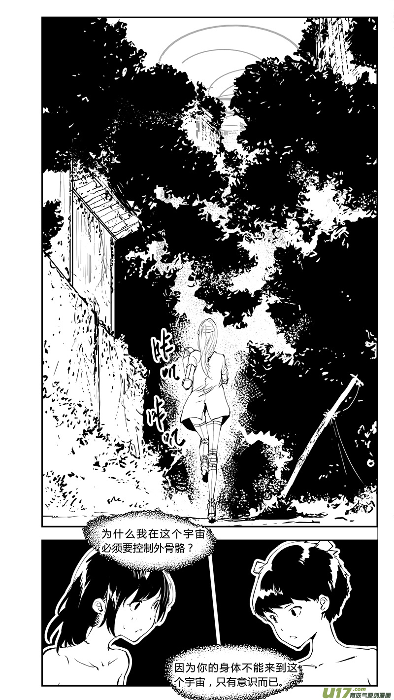 请勿擅自签订契约韩漫全集-第209话 A0000（一）无删减无遮挡章节图片 