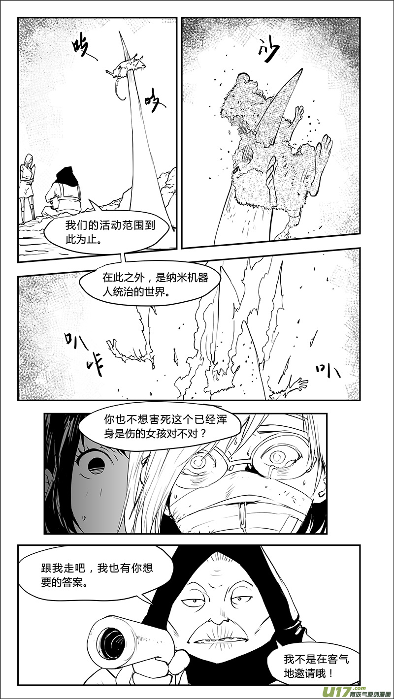 请勿擅自签订契约韩漫全集-第209话 A0000（一）无删减无遮挡章节图片 