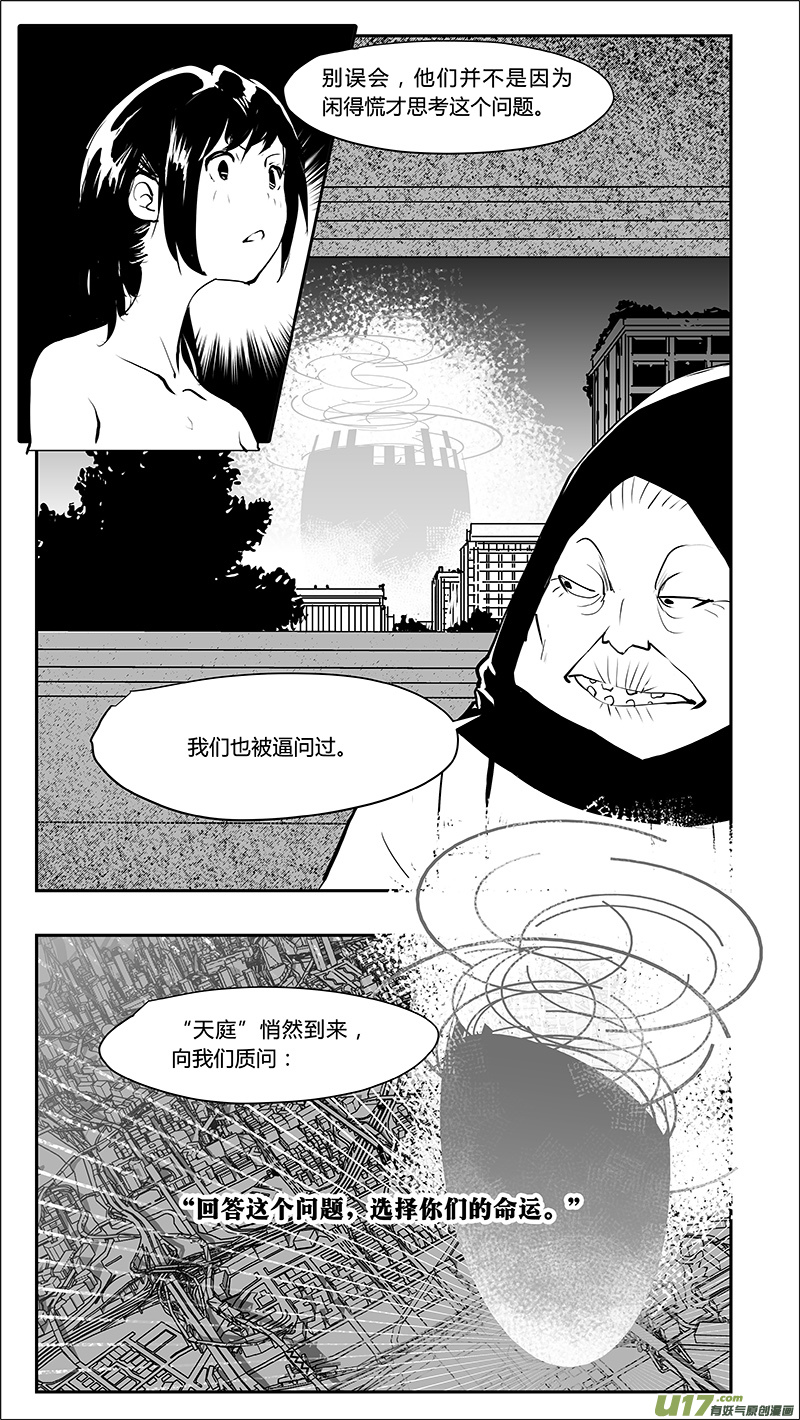 请勿擅自签订契约韩漫全集-第209话 A0000（一）无删减无遮挡章节图片 