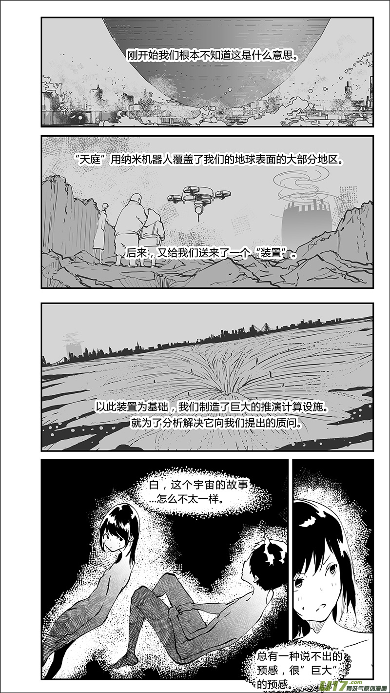 请勿擅自签订契约韩漫全集-第209话 A0000（一）无删减无遮挡章节图片 