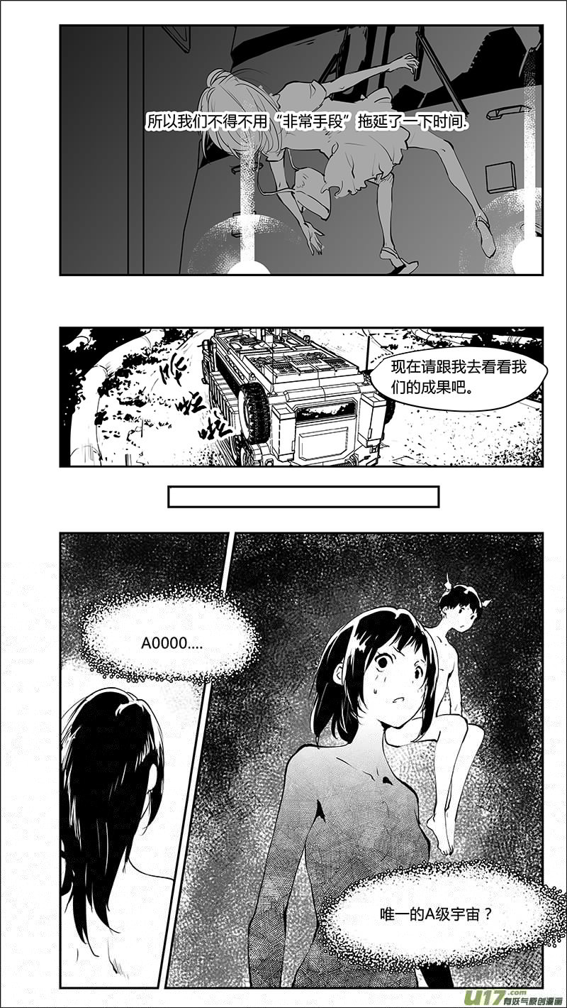 请勿擅自签订契约韩漫全集-第209话 A0000（一）无删减无遮挡章节图片 