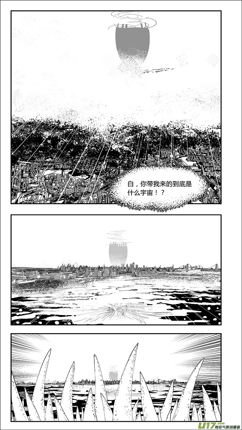 请勿擅自签订契约韩漫全集-第209话 A0000（一）无删减无遮挡章节图片 