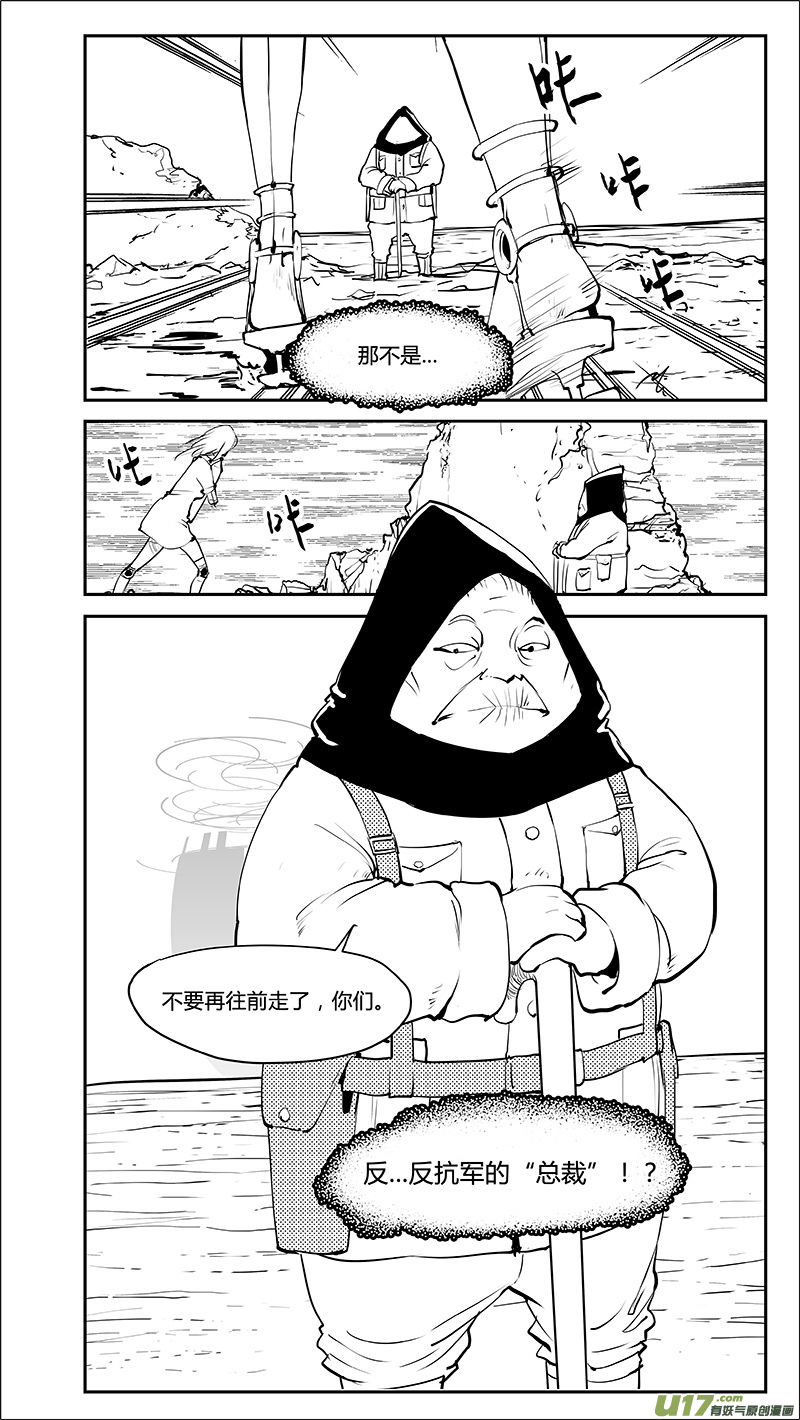 请勿擅自签订契约韩漫全集-第209话 A0000（一）无删减无遮挡章节图片 