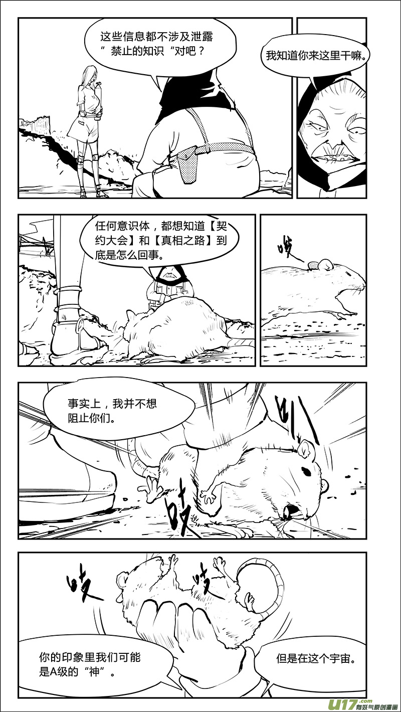 请勿擅自签订契约韩漫全集-第209话 A0000（一）无删减无遮挡章节图片 