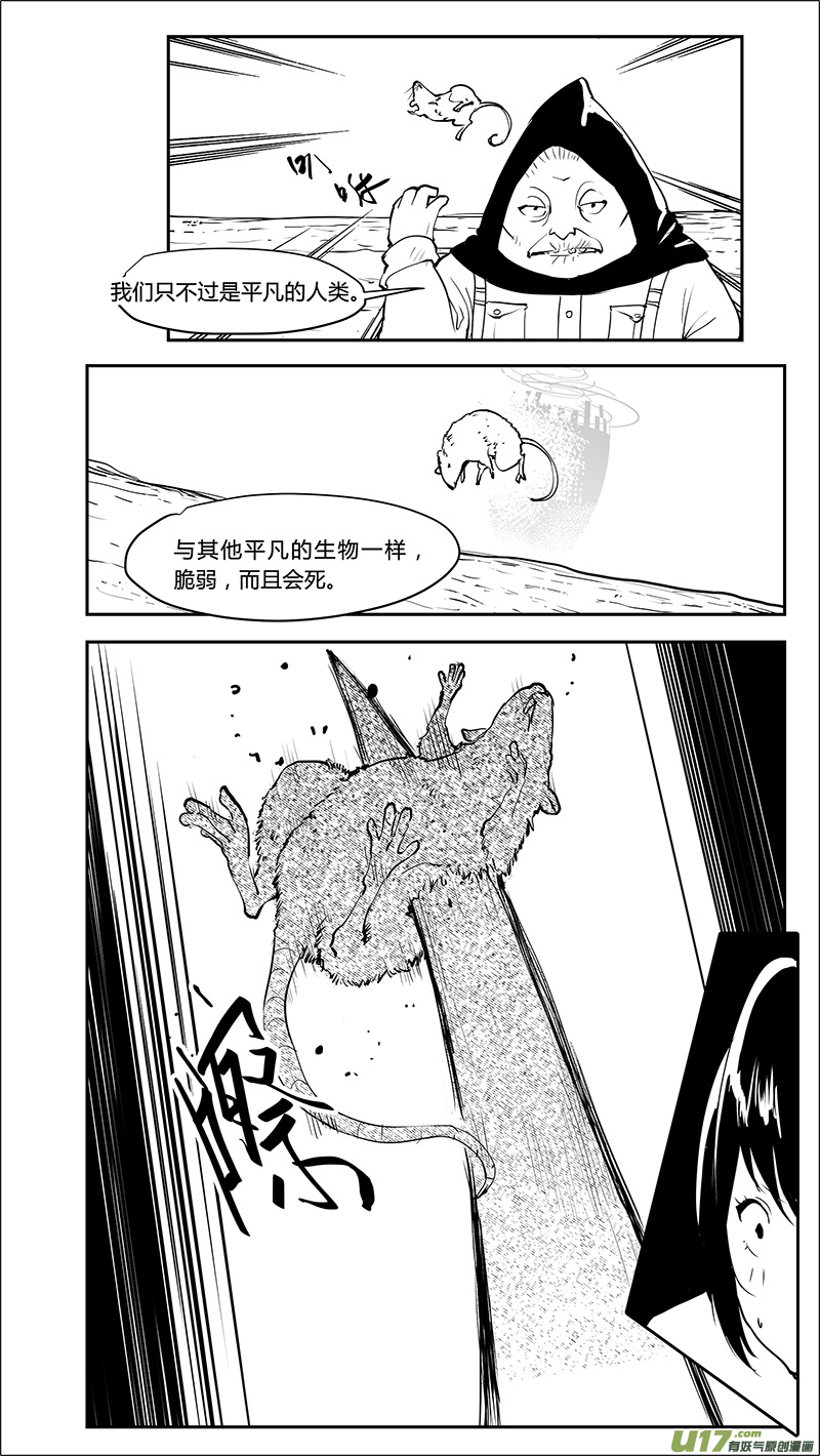 请勿擅自签订契约韩漫全集-第209话 A0000（一）无删减无遮挡章节图片 