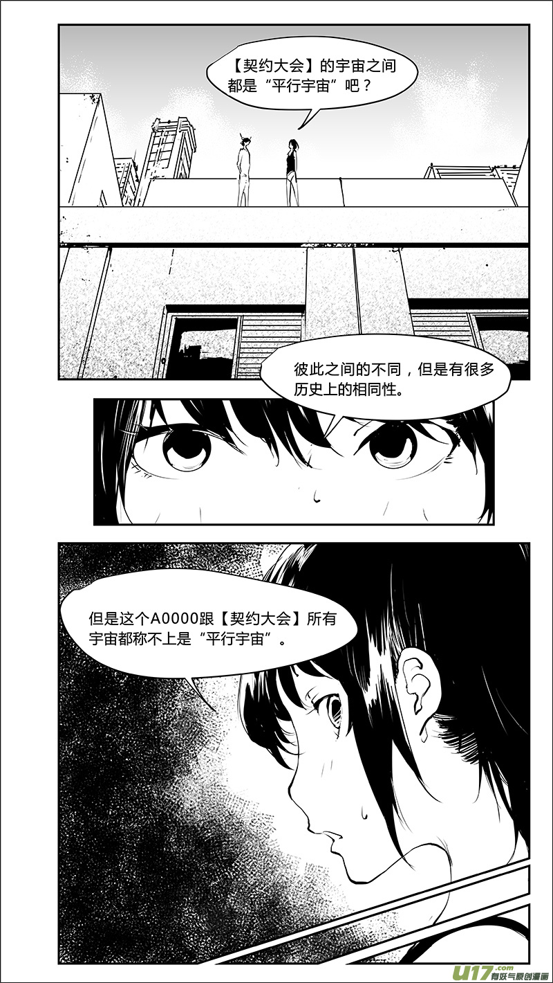 请勿擅自签订契约韩漫全集-第210话 A0000（二）无删减无遮挡章节图片 