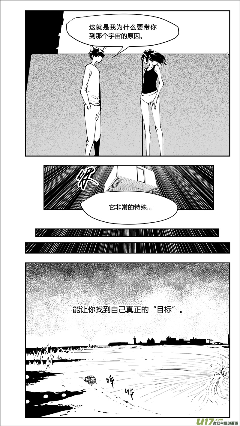 请勿擅自签订契约韩漫全集-第210话 A0000（二）无删减无遮挡章节图片 