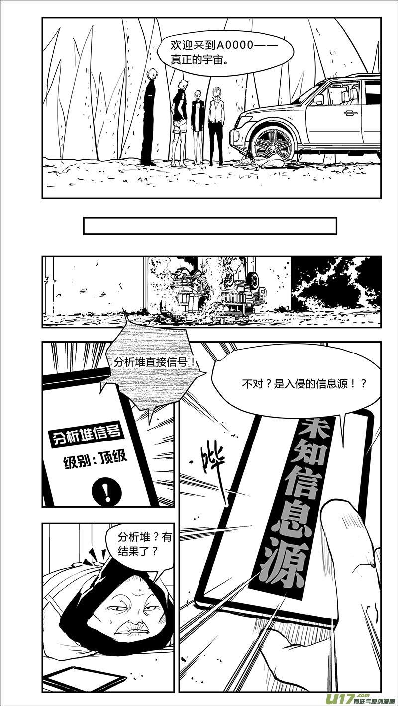 请勿擅自签订契约韩漫全集-第210话 A0000（二）无删减无遮挡章节图片 