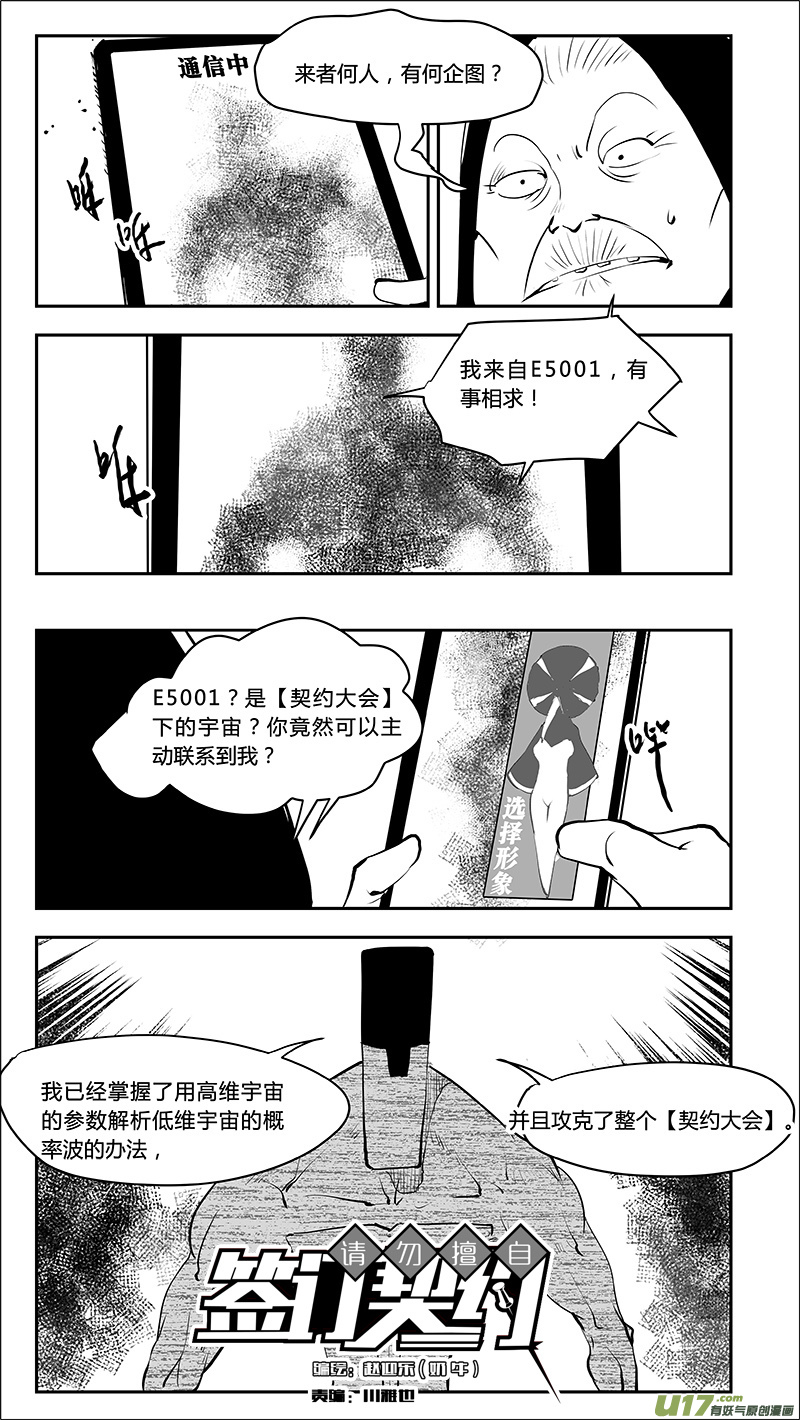 请勿擅自签订契约韩漫全集-第210话 A0000（二）无删减无遮挡章节图片 