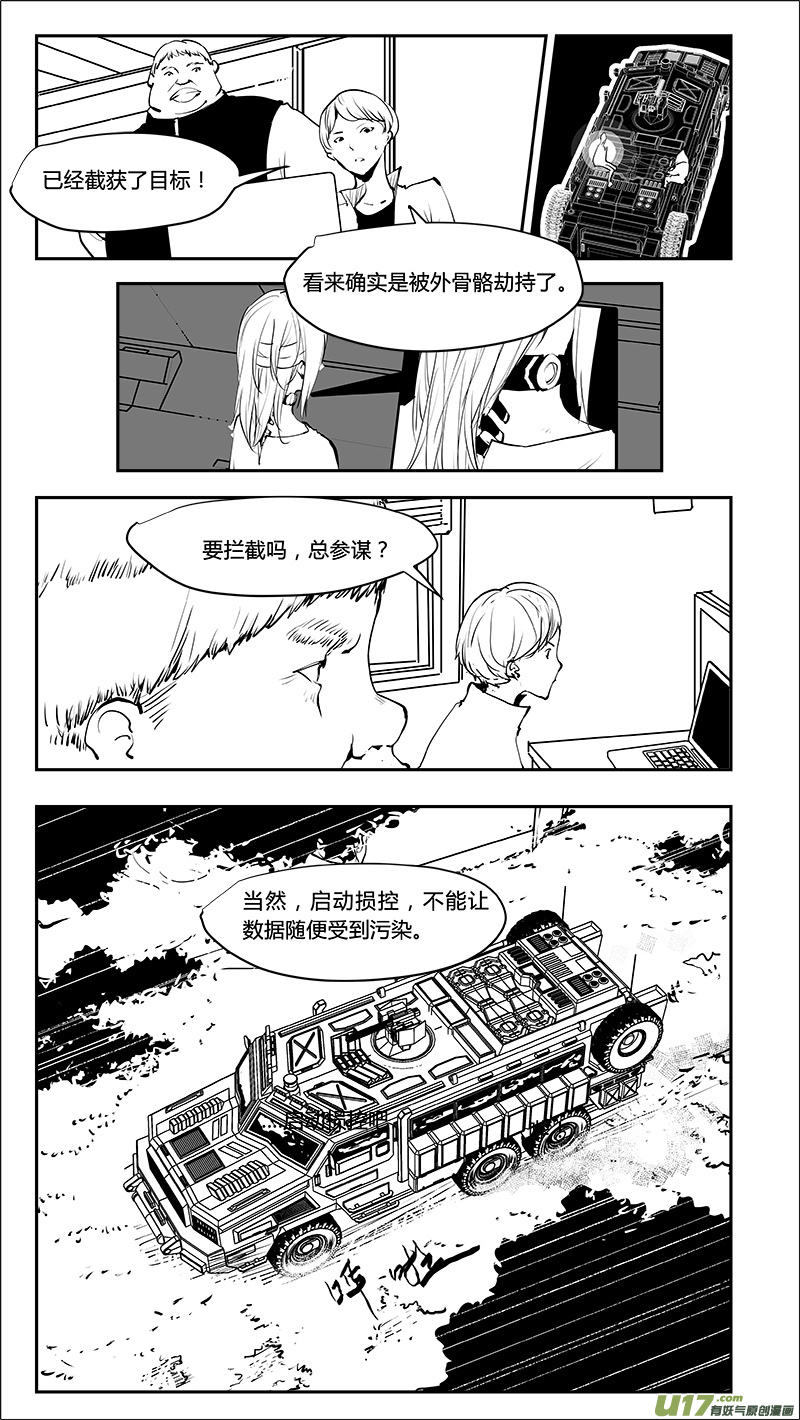 请勿擅自签订契约韩漫全集-第210话 A0000（二）无删减无遮挡章节图片 