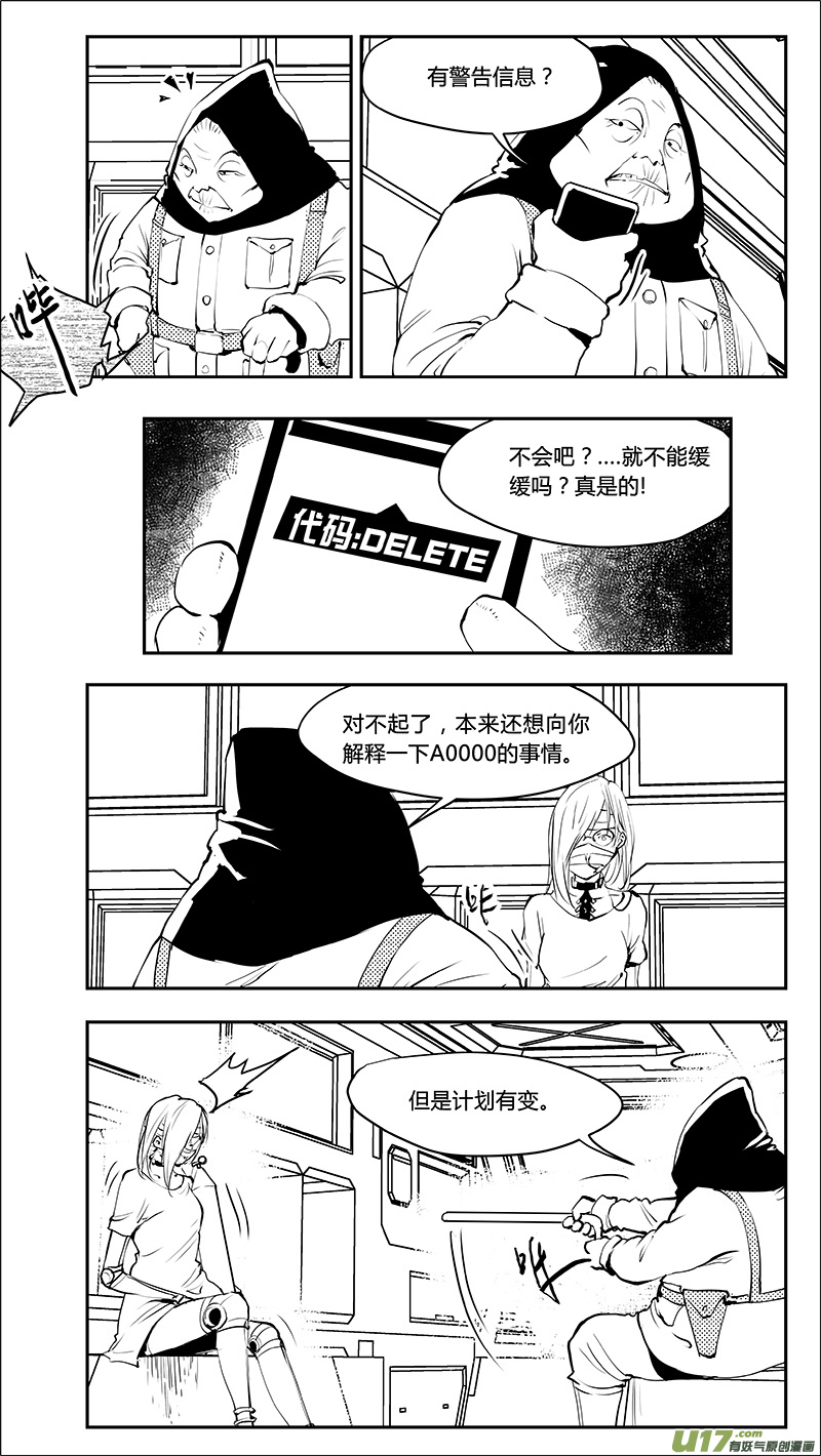 请勿擅自签订契约韩漫全集-第210话 A0000（二）无删减无遮挡章节图片 