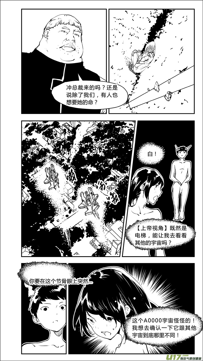 请勿擅自签订契约韩漫全集-第210话 A0000（二）无删减无遮挡章节图片 
