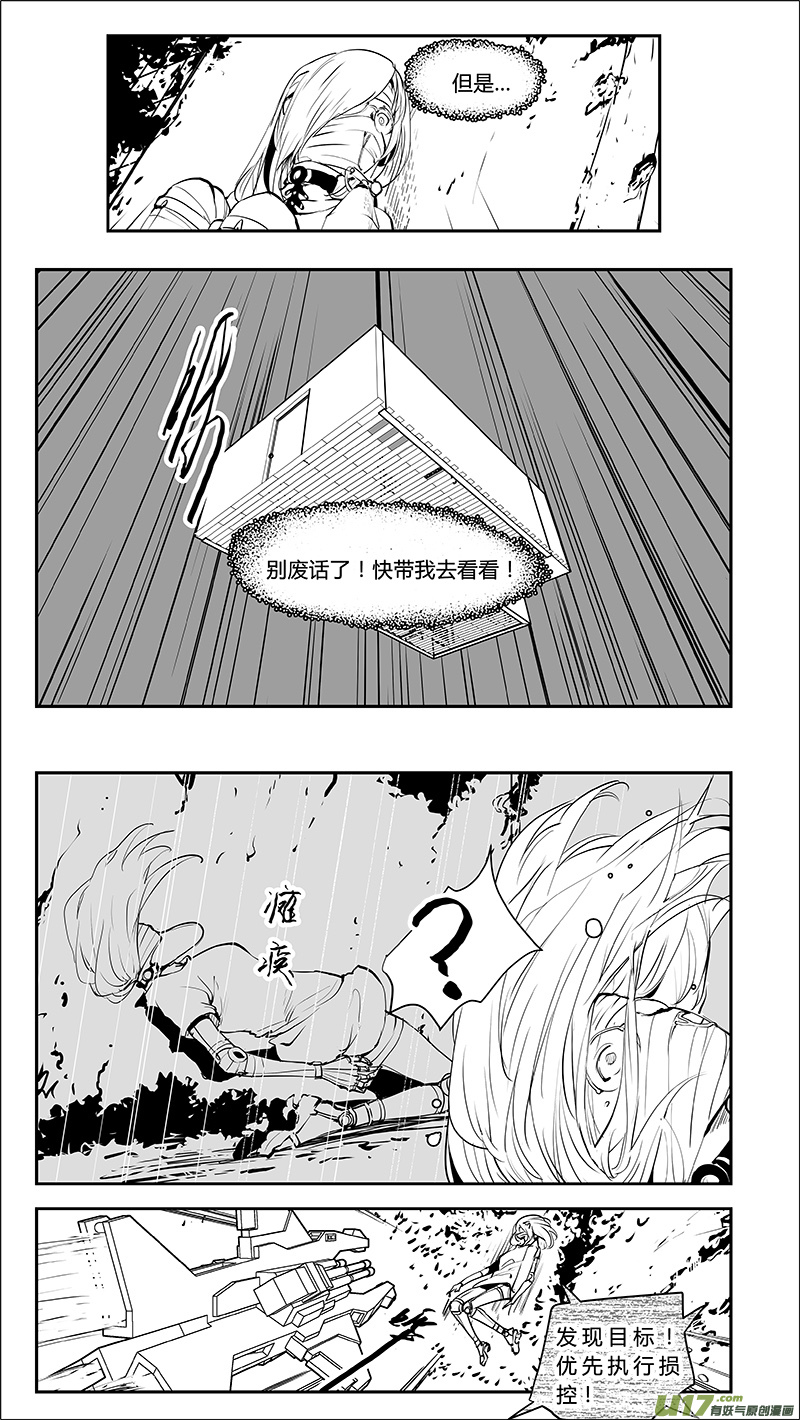 请勿擅自签订契约韩漫全集-第210话 A0000（二）无删减无遮挡章节图片 