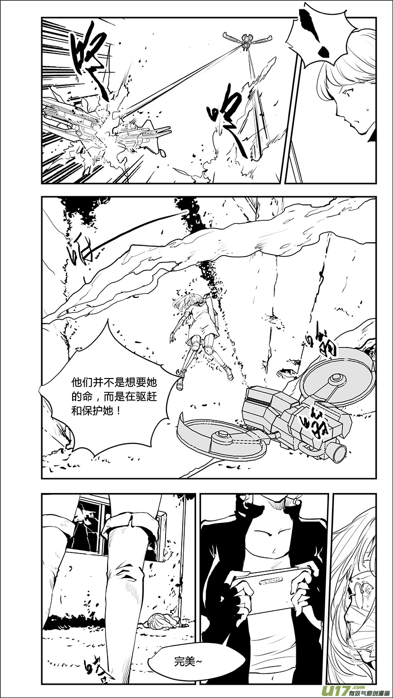 请勿擅自签订契约韩漫全集-第210话 A0000（二）无删减无遮挡章节图片 