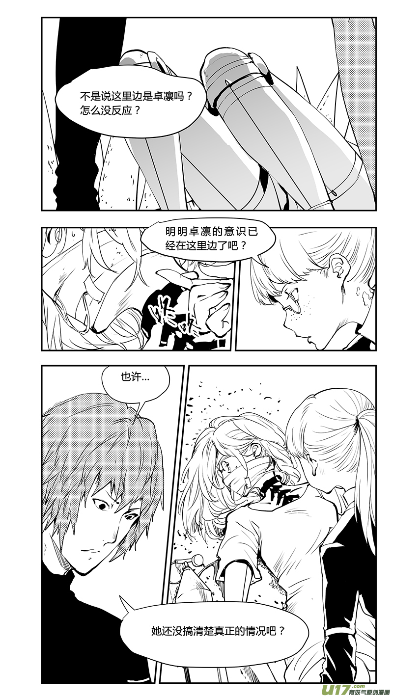 请勿擅自签订契约韩漫全集-第213话 A0000（四）无删减无遮挡章节图片 