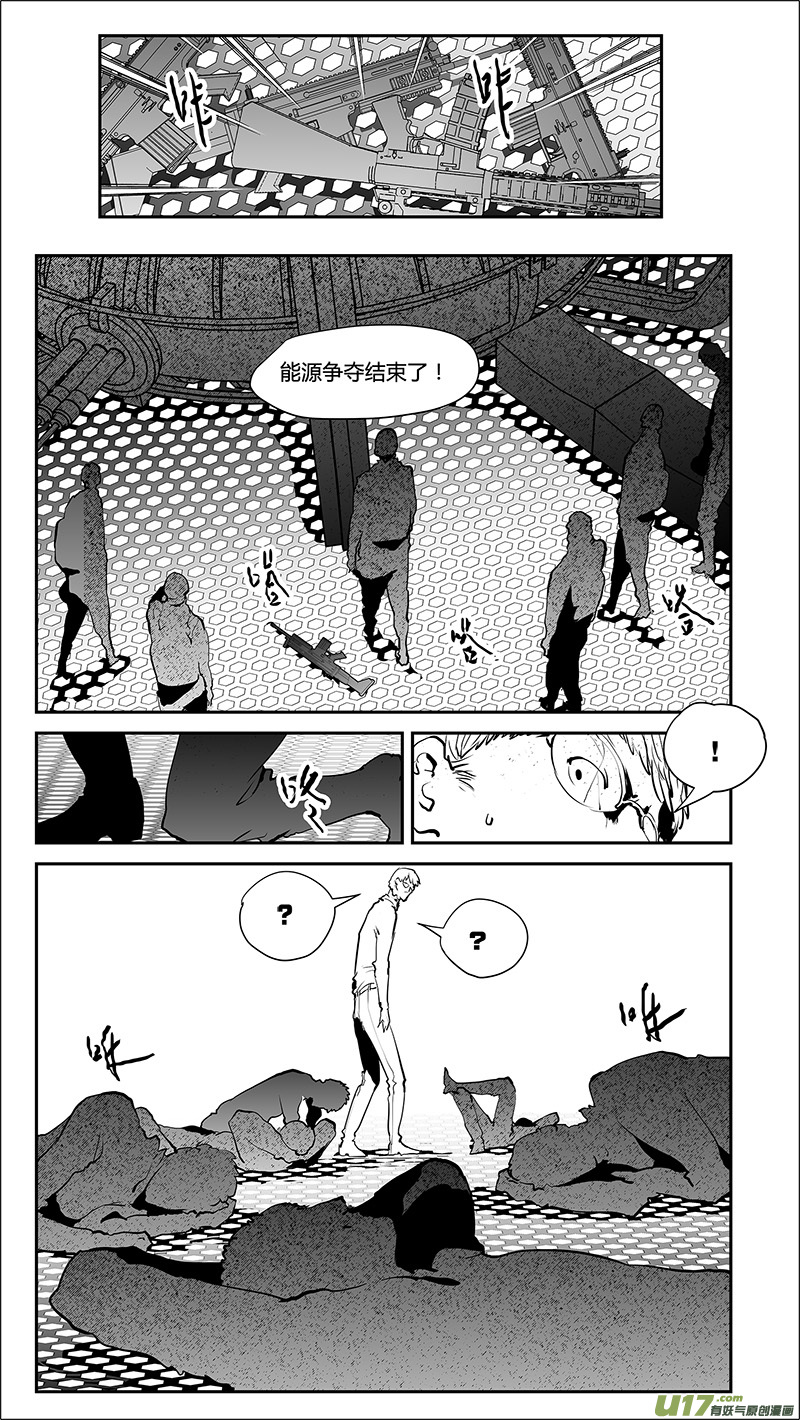 请勿擅自签订契约韩漫全集-第213话 A0000（四）无删减无遮挡章节图片 