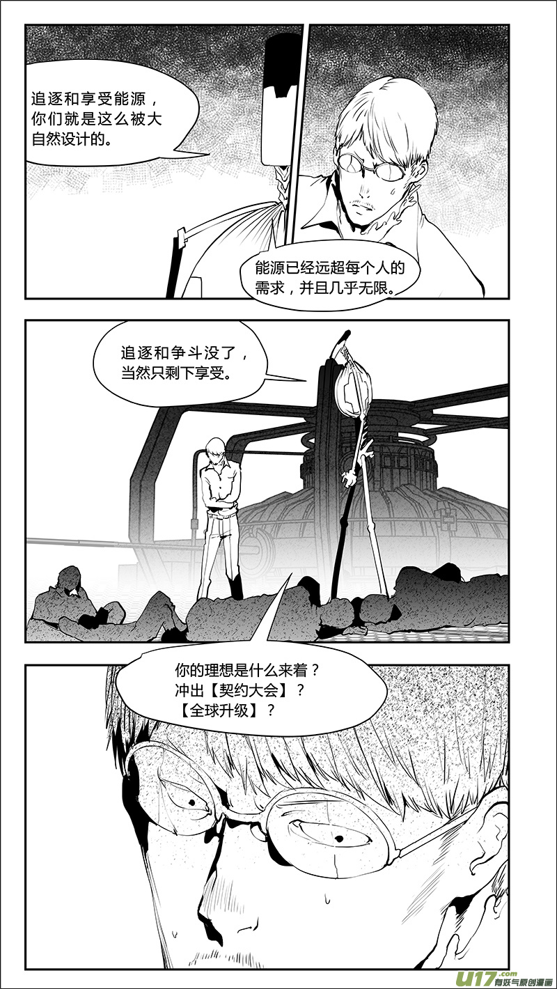 请勿擅自签订契约韩漫全集-第213话 A0000（四）无删减无遮挡章节图片 