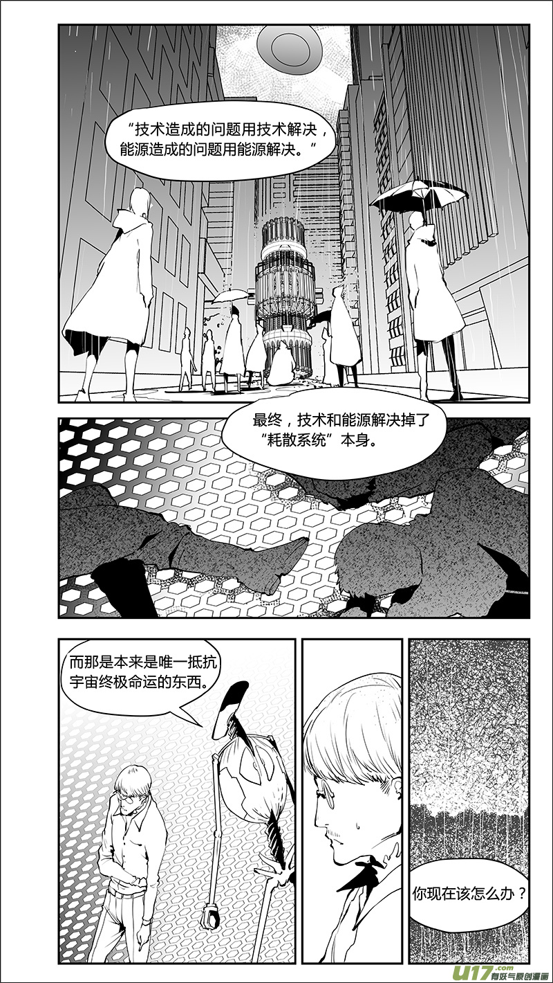 请勿擅自签订契约韩漫全集-第213话 A0000（四）无删减无遮挡章节图片 