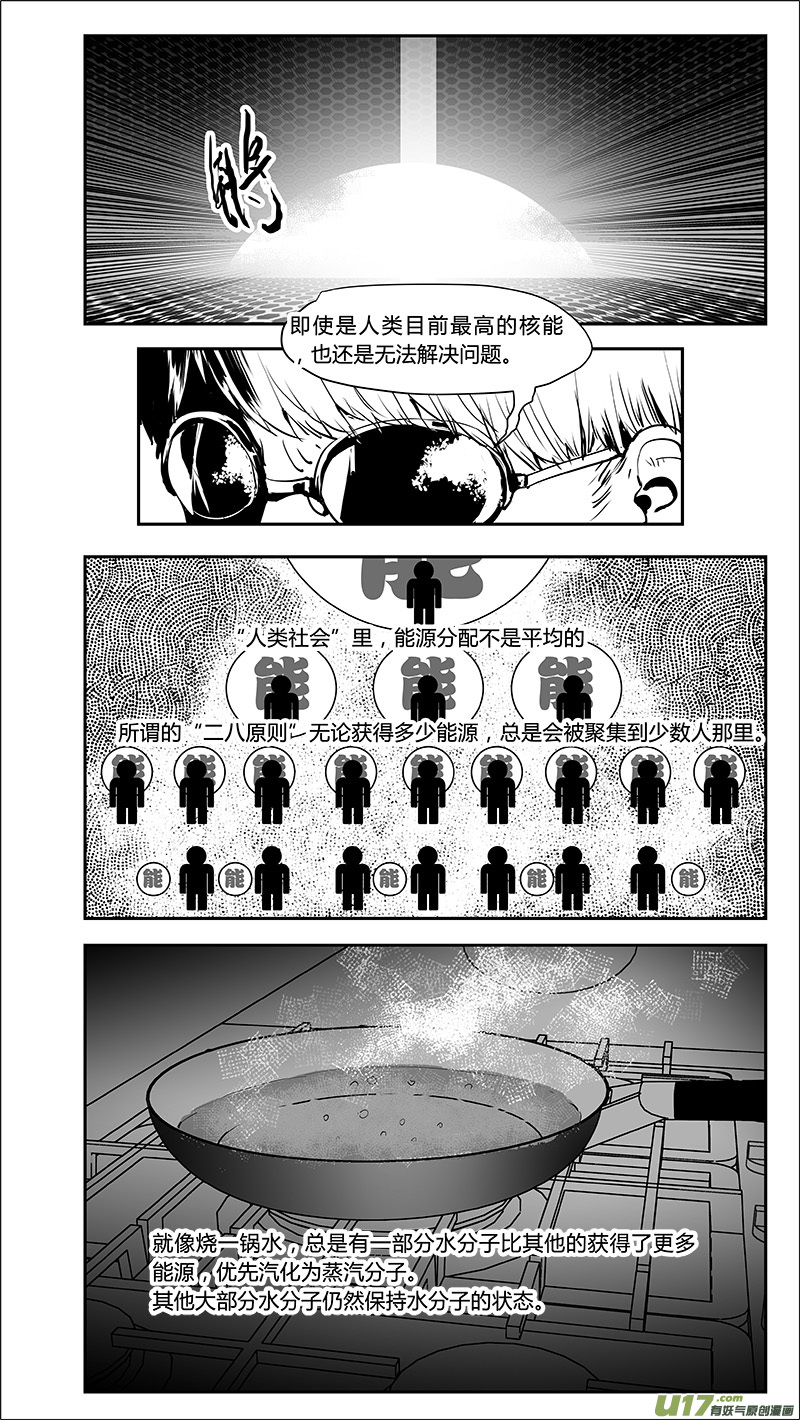 请勿擅自签订契约韩漫全集-第213话 A0000（四）无删减无遮挡章节图片 