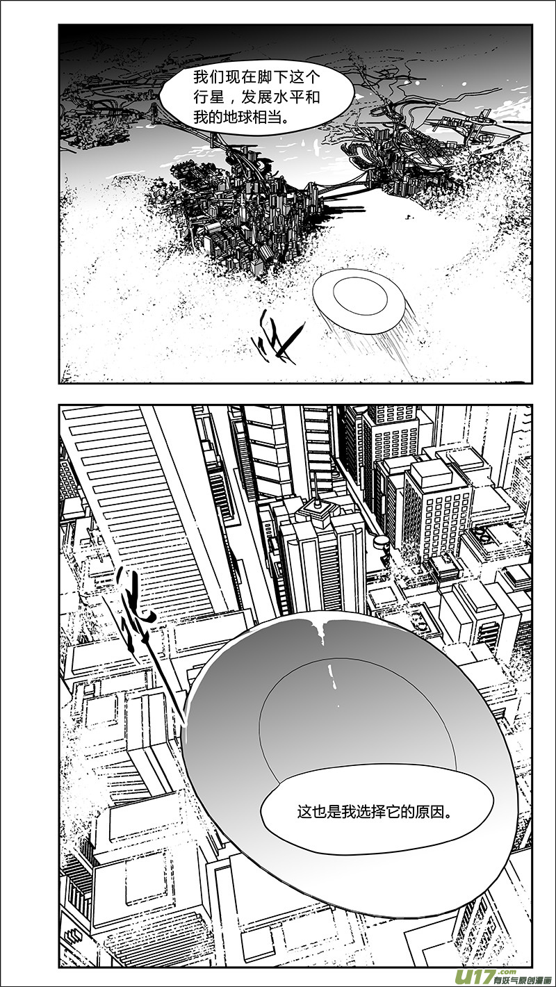 请勿擅自签订契约韩漫全集-第213话 A0000（四）无删减无遮挡章节图片 