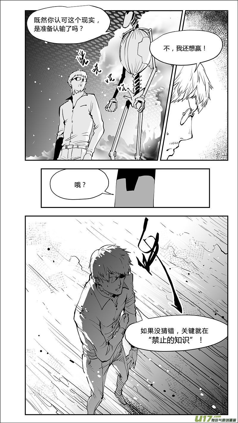 请勿擅自签订契约韩漫全集-第213话 A0000（四）无删减无遮挡章节图片 