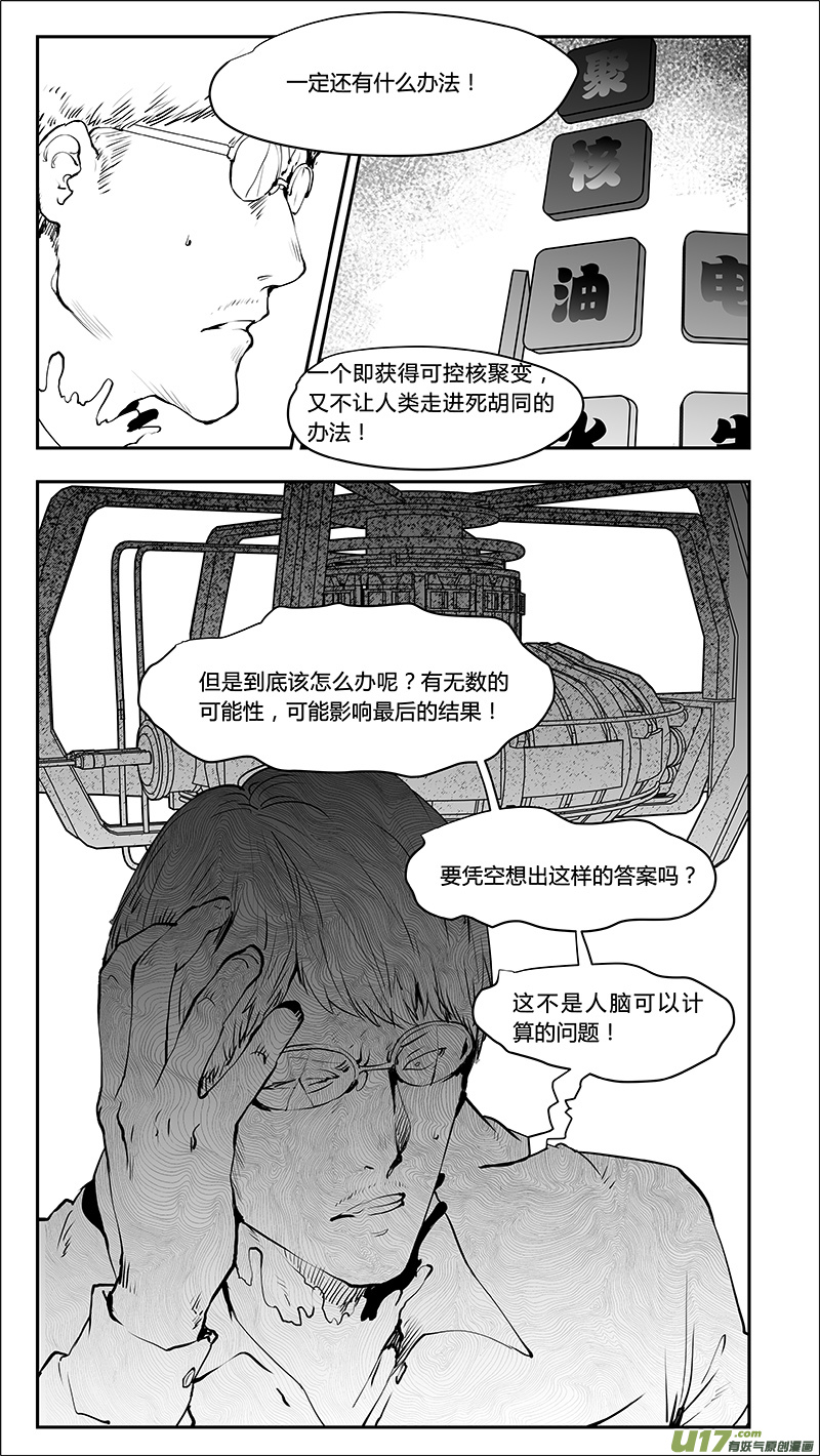 请勿擅自签订契约韩漫全集-第214话 A0000（五）无删减无遮挡章节图片 