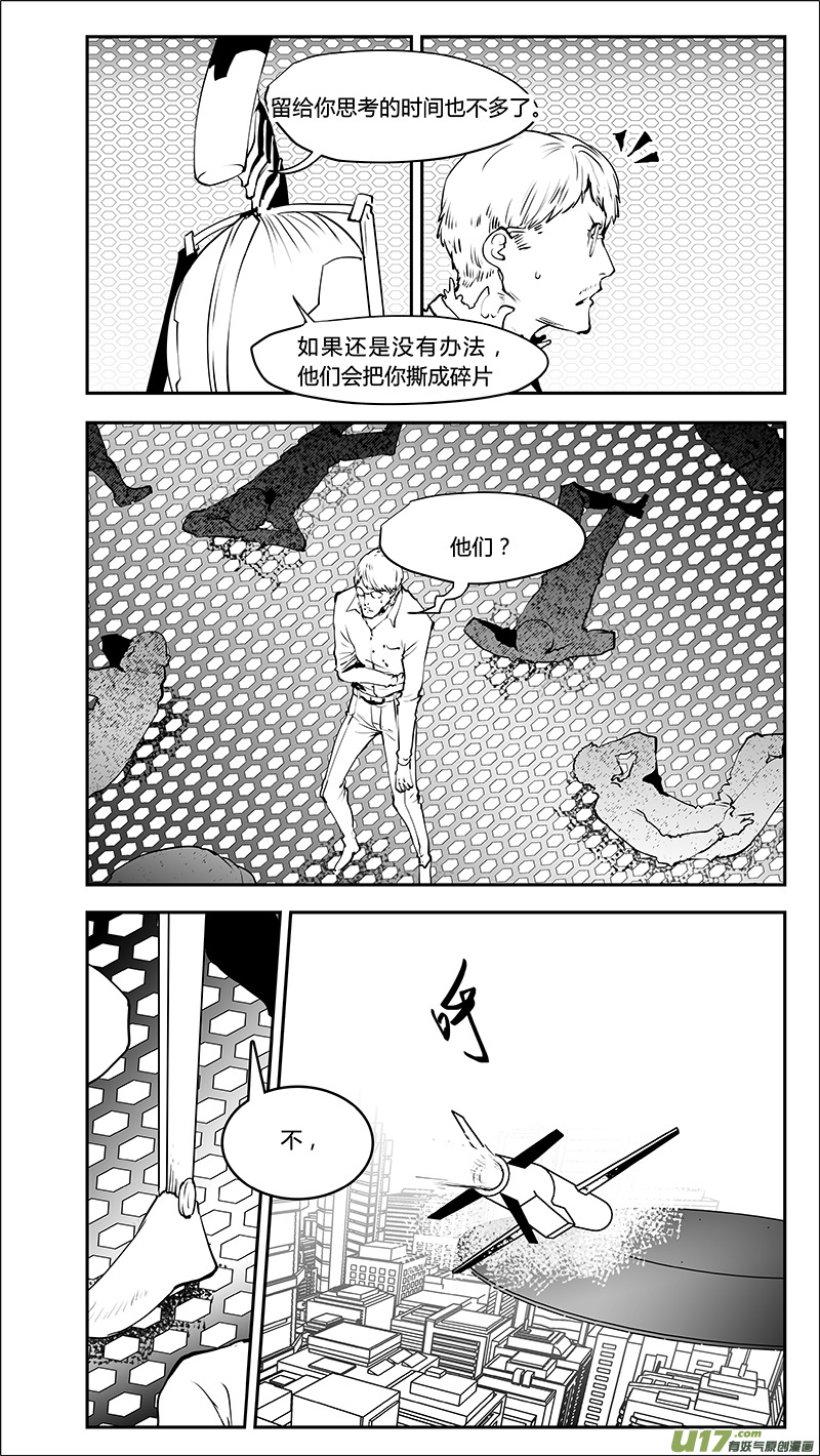 请勿擅自签订契约韩漫全集-第214话 A0000（五）无删减无遮挡章节图片 