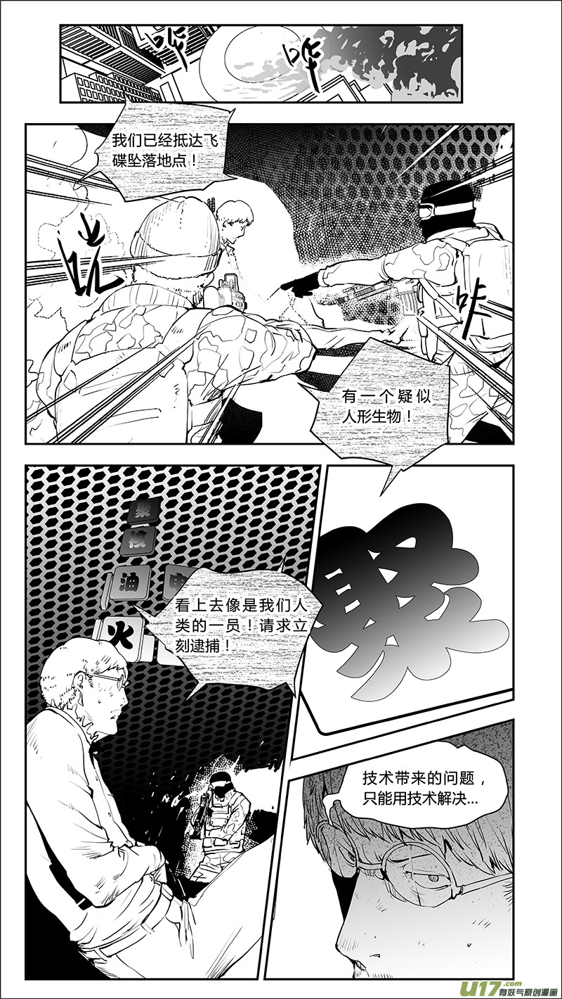 请勿擅自签订契约韩漫全集-第214话 A0000（五）无删减无遮挡章节图片 
