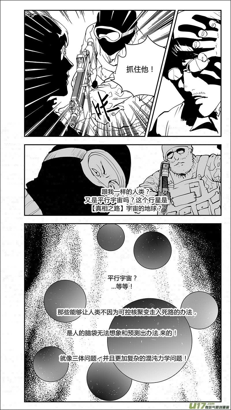 请勿擅自签订契约韩漫全集-第214话 A0000（五）无删减无遮挡章节图片 