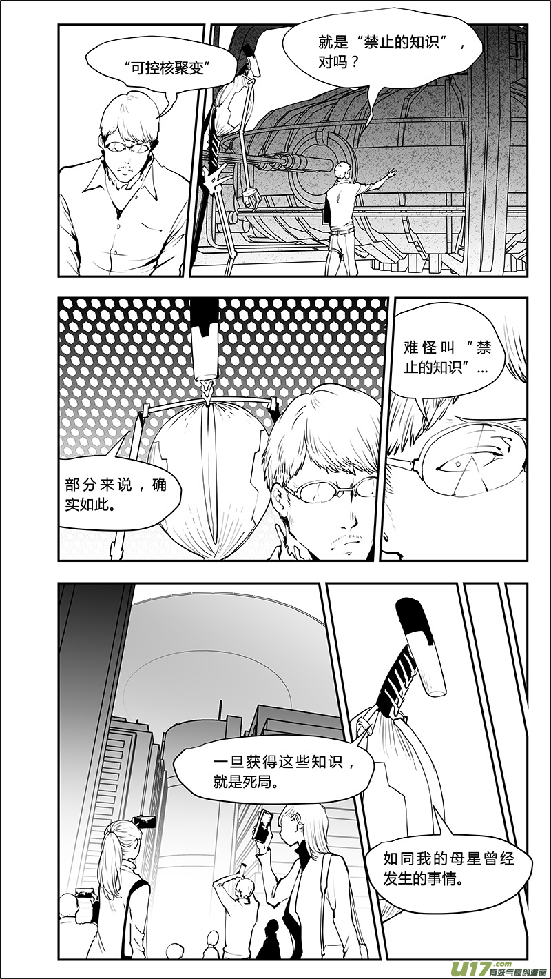 请勿擅自签订契约韩漫全集-第214话 A0000（五）无删减无遮挡章节图片 