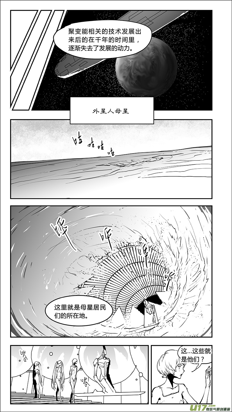请勿擅自签订契约韩漫全集-第214话 A0000（五）无删减无遮挡章节图片 